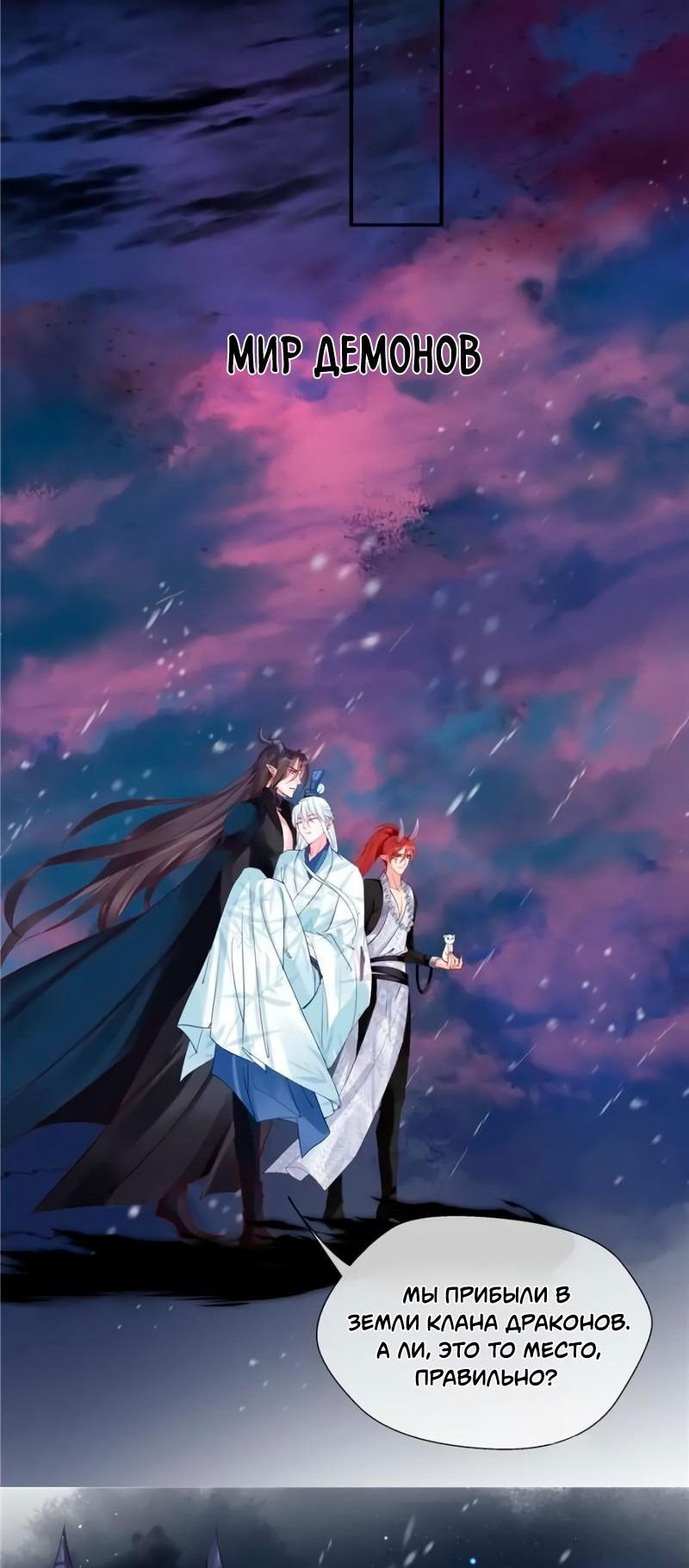 Манга Дьявол хочет объятий - Глава 50 Страница 7