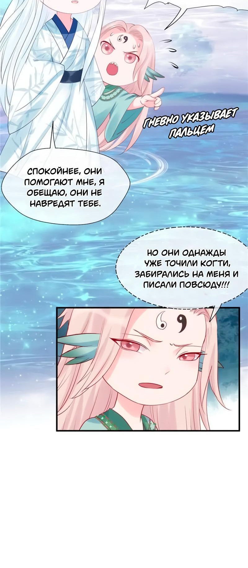 Манга Дьявол хочет объятий - Глава 50 Страница 16