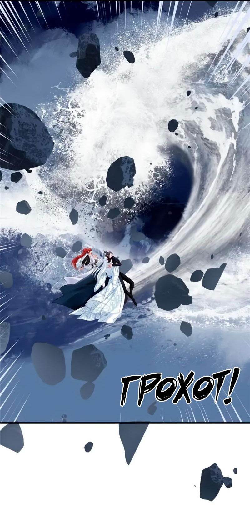 Манга Дьявол хочет объятий - Глава 48 Страница 19