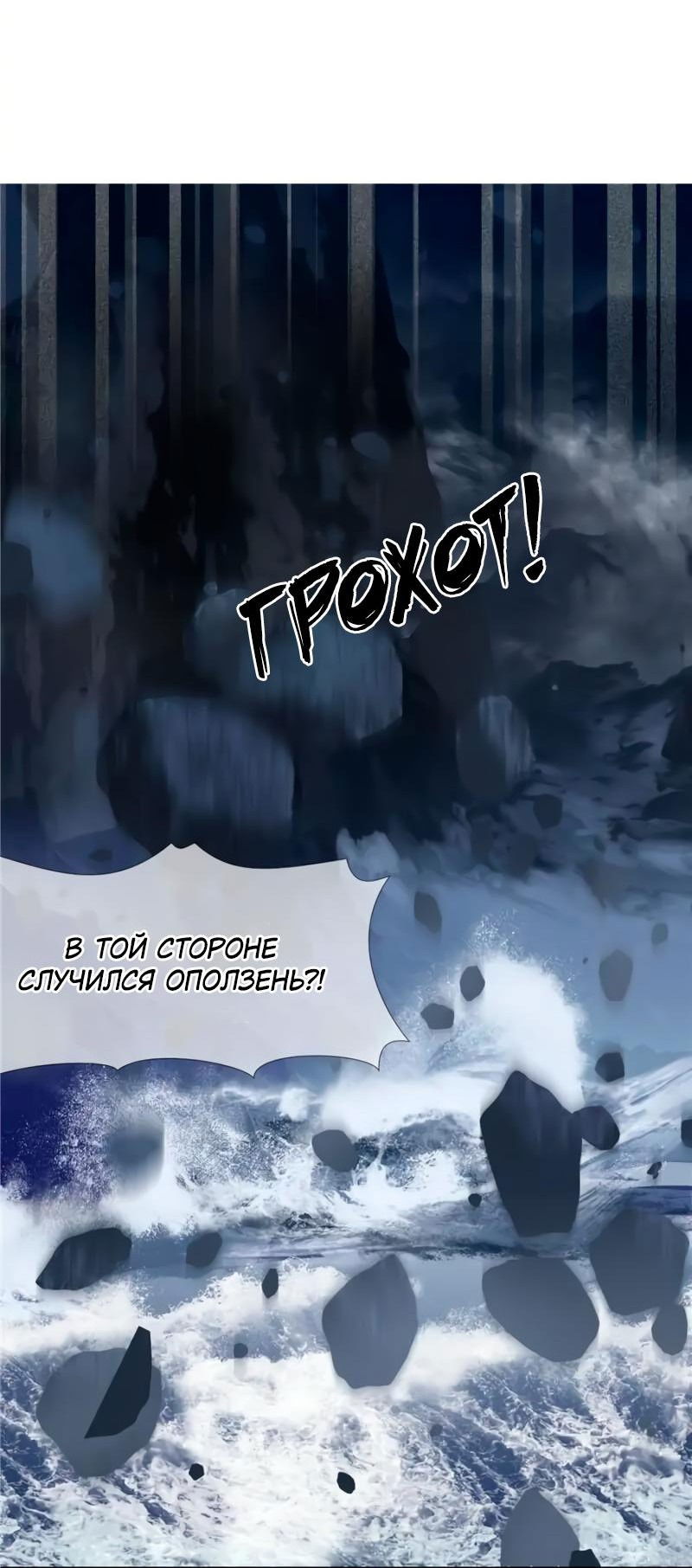 Манга Дьявол хочет объятий - Глава 48 Страница 18