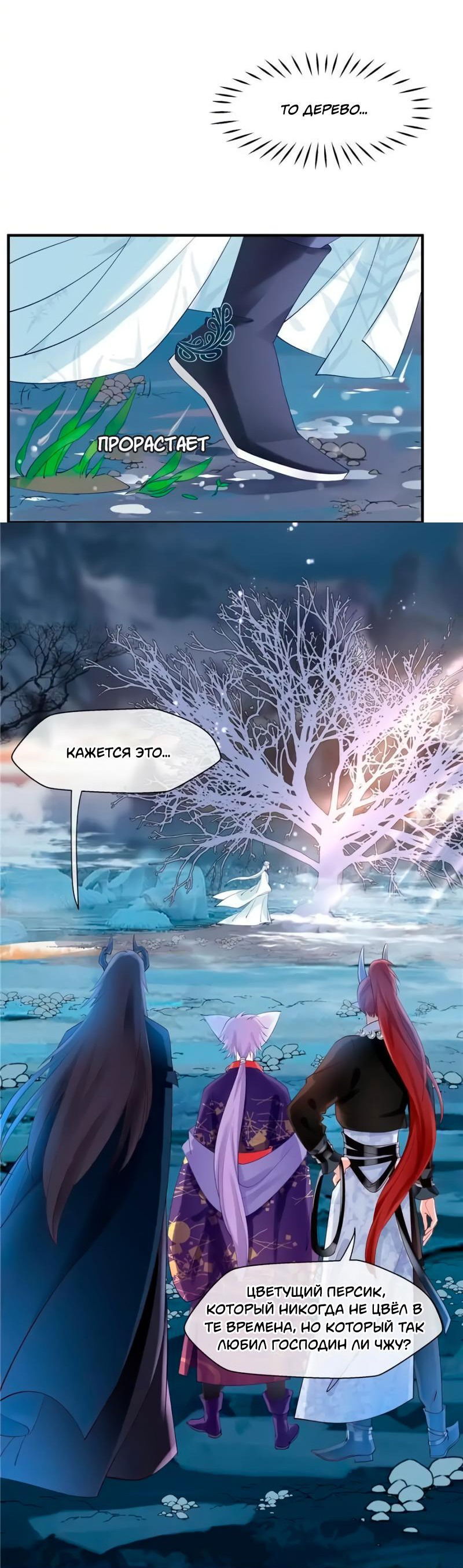 Манга Дьявол хочет объятий - Глава 48 Страница 24