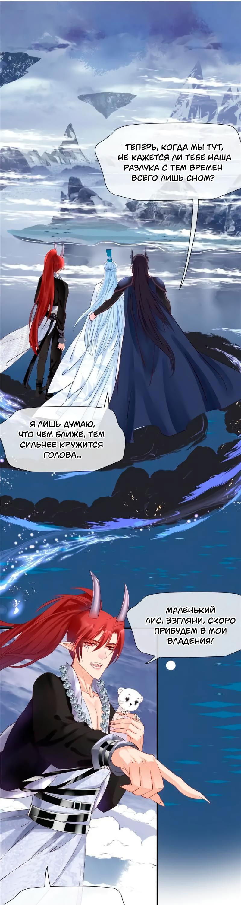 Манга Дьявол хочет объятий - Глава 48 Страница 16