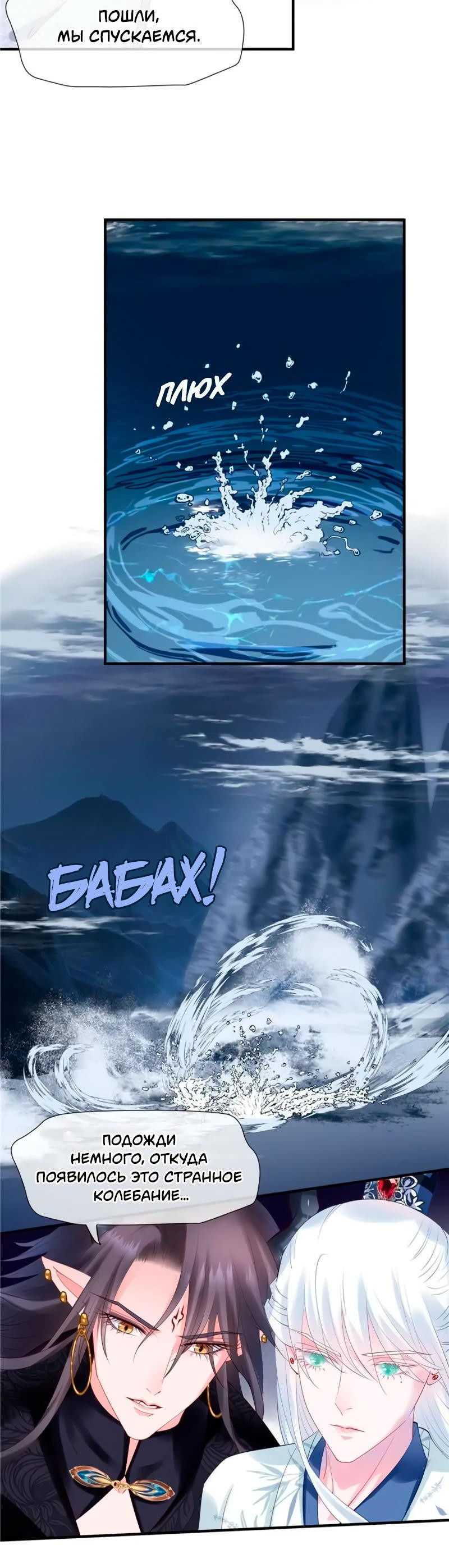 Манга Дьявол хочет объятий - Глава 48 Страница 17