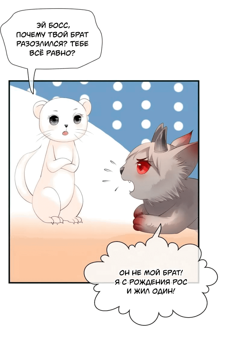 Манга Дьявол хочет объятий - Глава 48 Страница 5