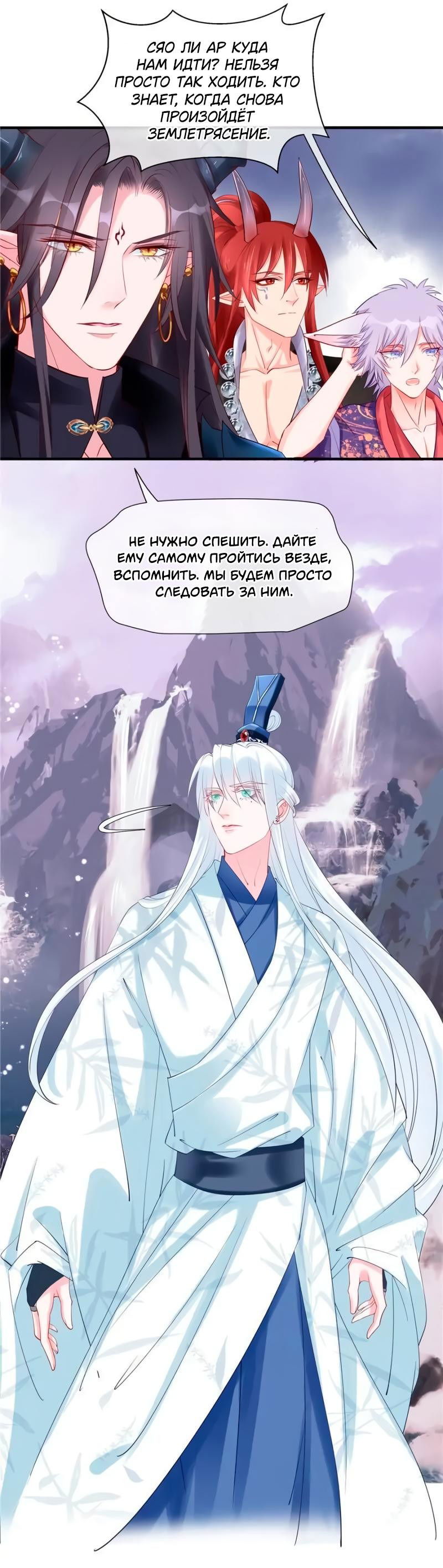 Манга Дьявол хочет объятий - Глава 48 Страница 22