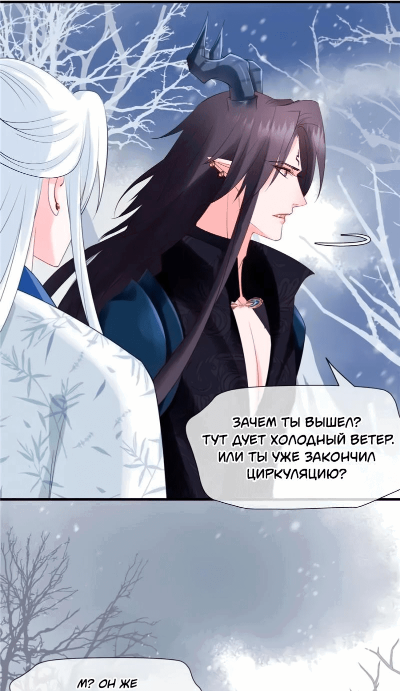 Манга Дьявол хочет объятий - Глава 48 Страница 10