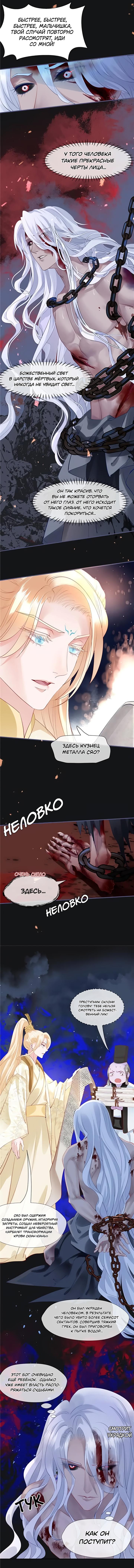 Манга Дьявол хочет объятий - Глава 47 Страница 17