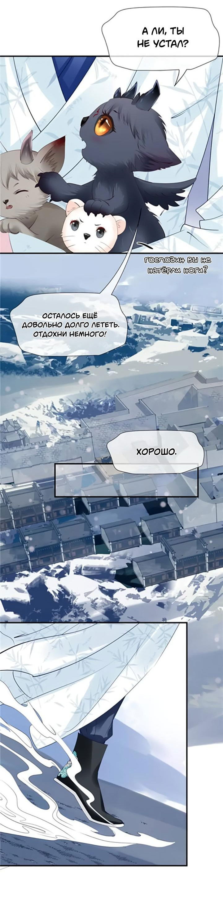 Манга Дьявол хочет объятий - Глава 47 Страница 23