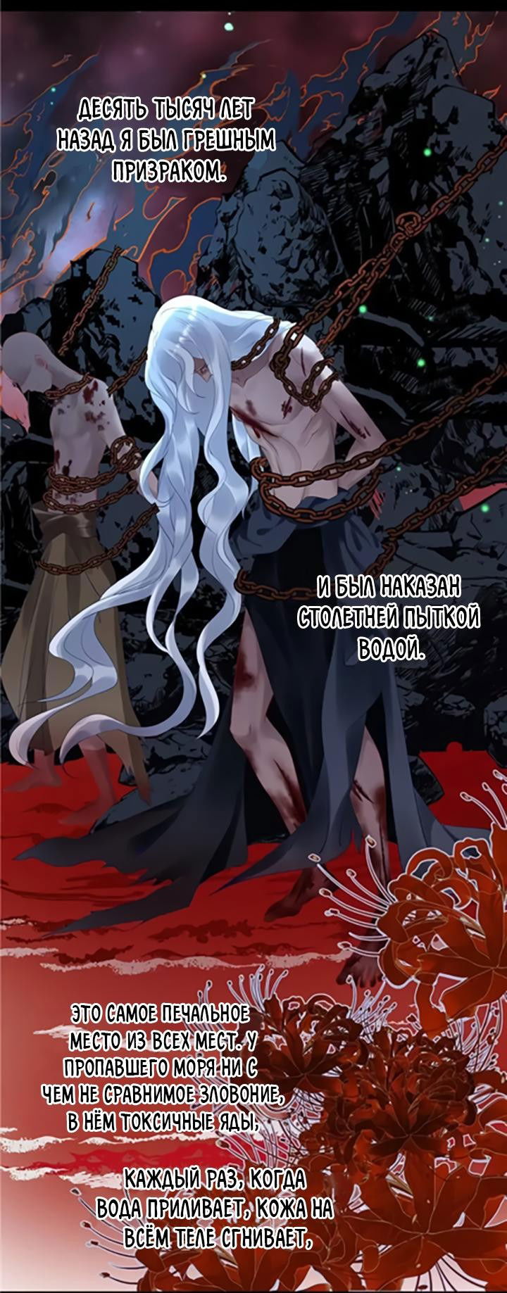 Манга Дьявол хочет объятий - Глава 47 Страница 10