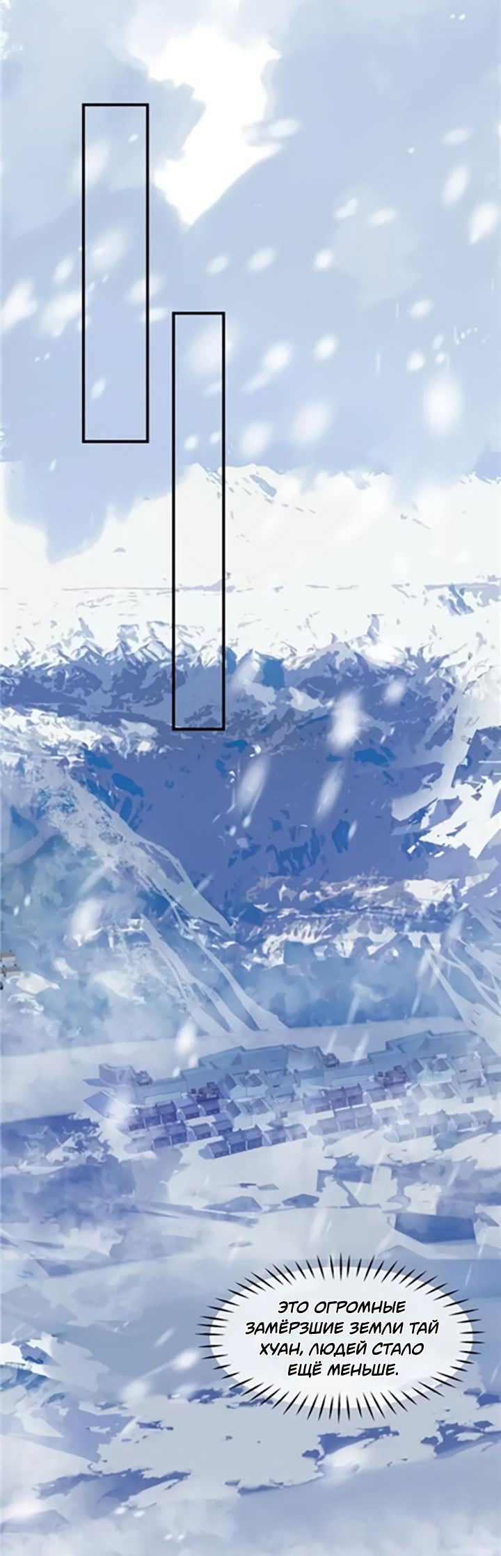 Манга Дьявол хочет объятий - Глава 47 Страница 21