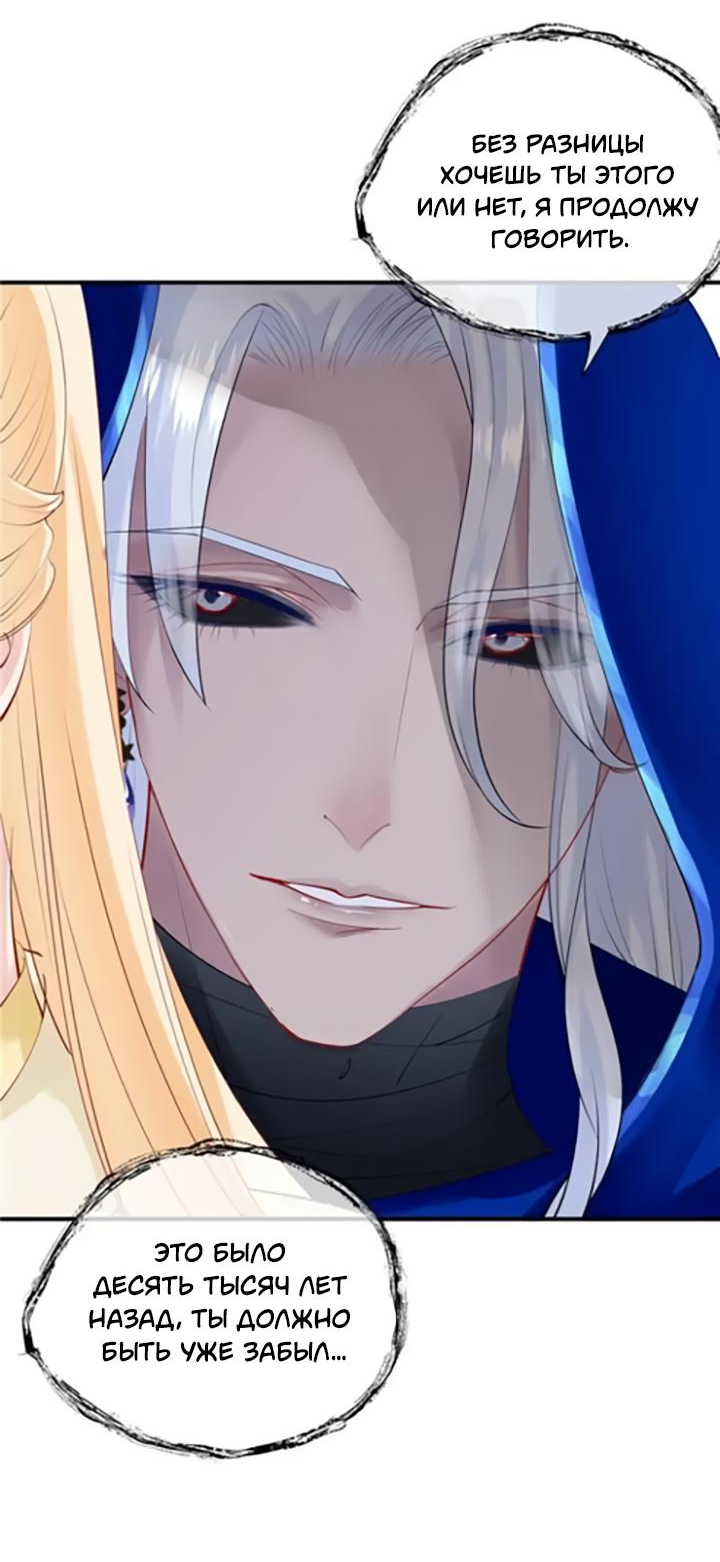 Манга Дьявол хочет объятий - Глава 47 Страница 4