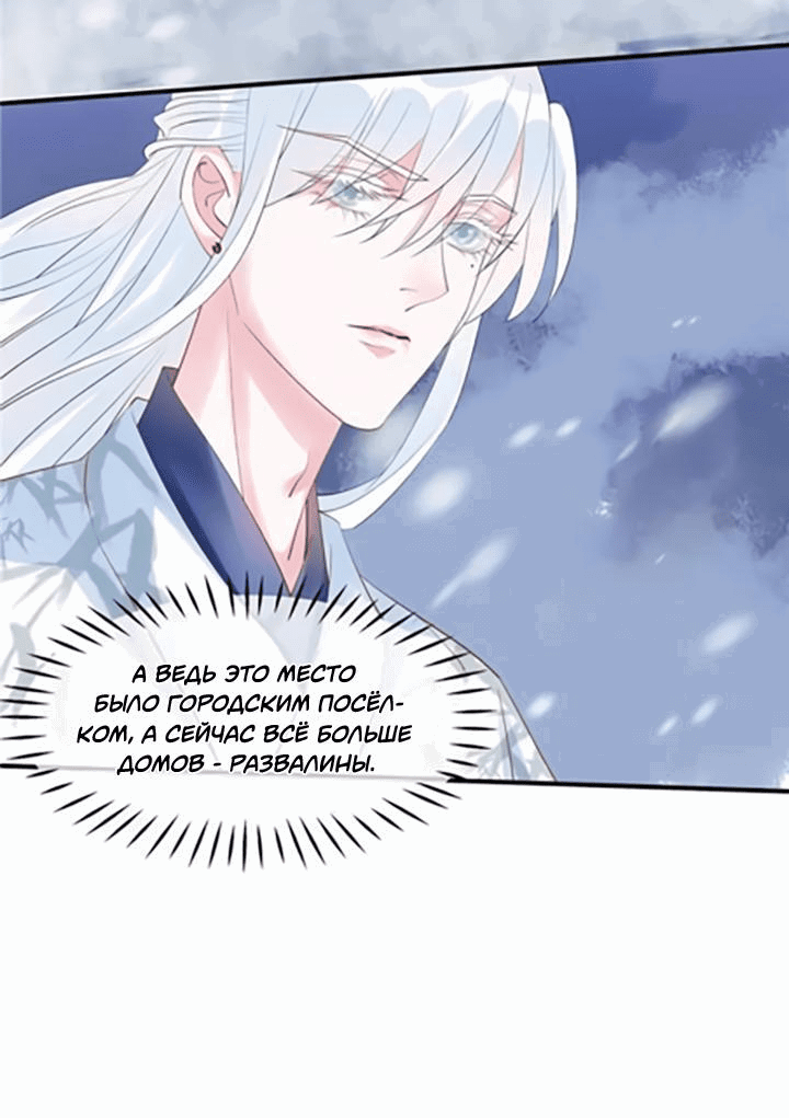 Манга Дьявол хочет объятий - Глава 47 Страница 22