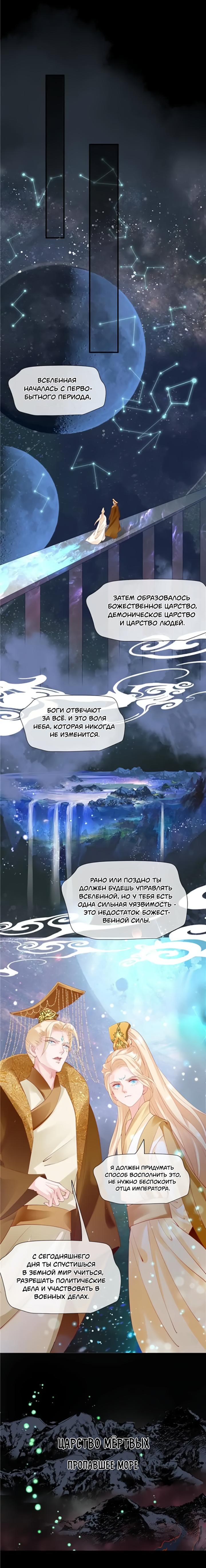 Манга Дьявол хочет объятий - Глава 47 Страница 9