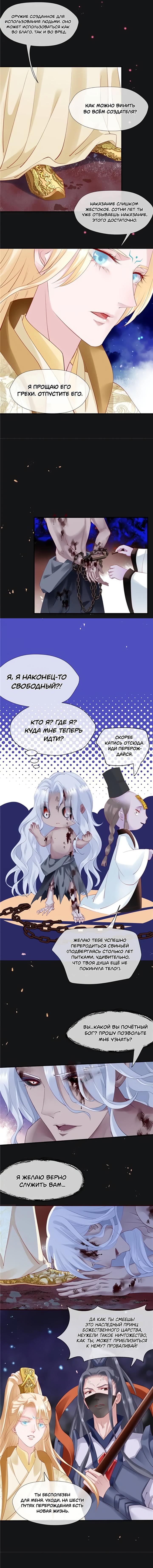 Манга Дьявол хочет объятий - Глава 47 Страница 18