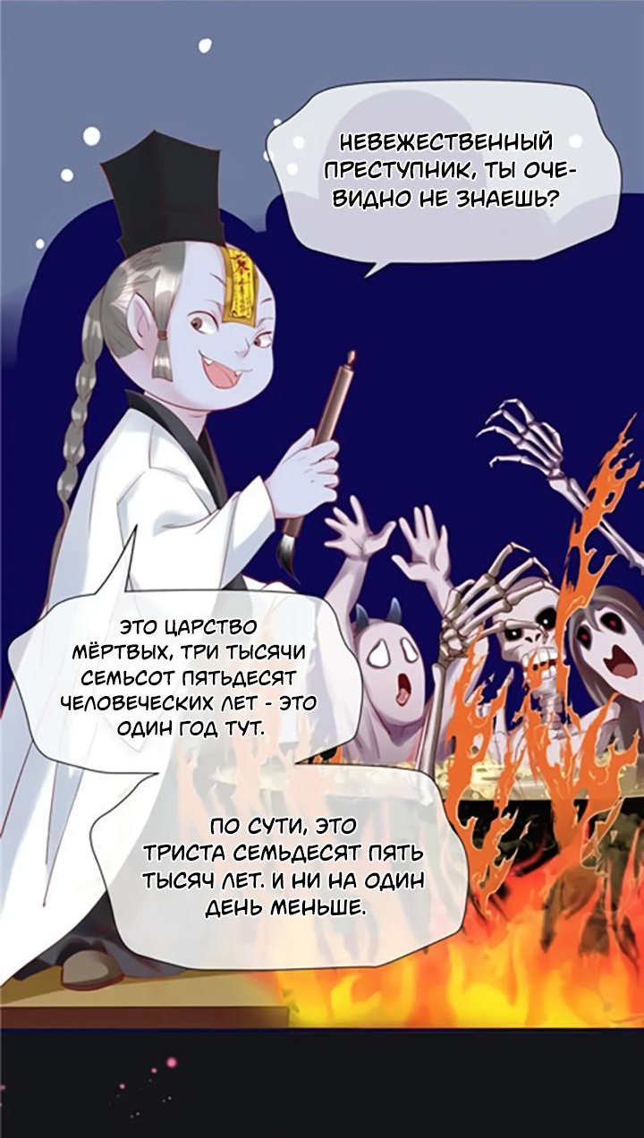 Манга Дьявол хочет объятий - Глава 47 Страница 12