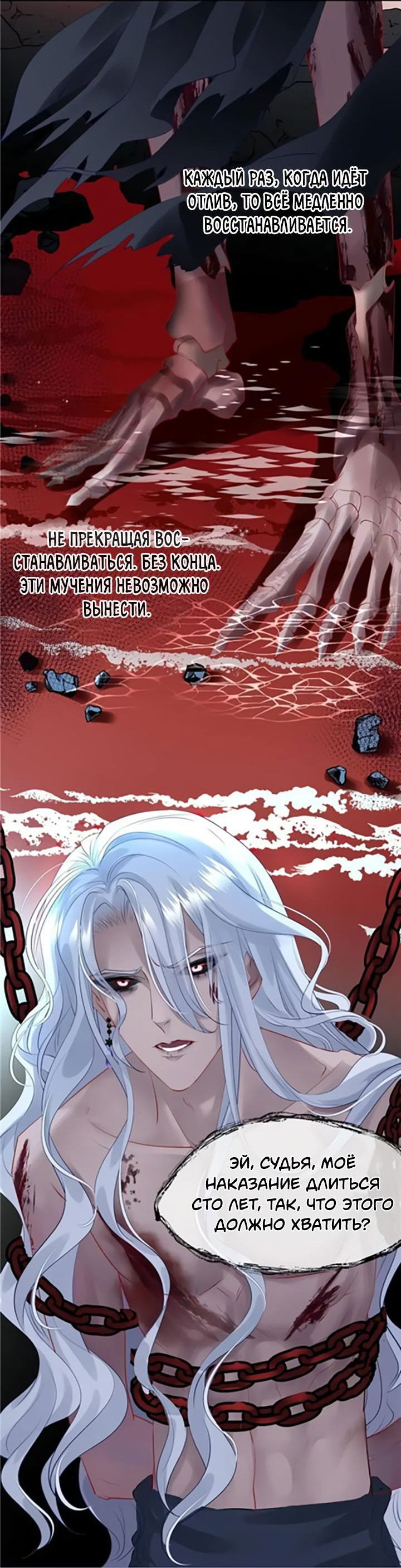 Манга Дьявол хочет объятий - Глава 47 Страница 11