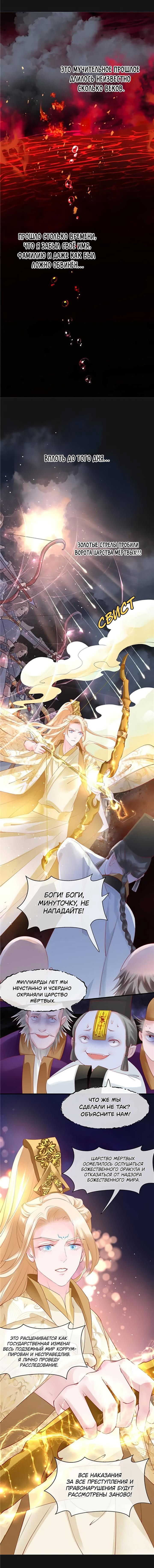 Манга Дьявол хочет объятий - Глава 47 Страница 16