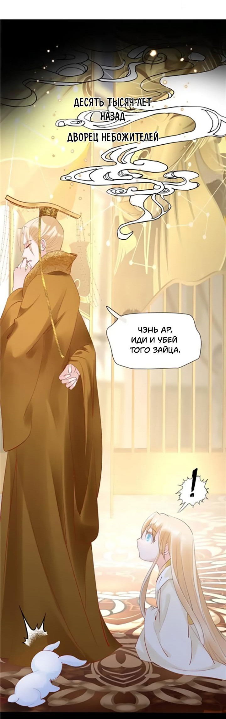 Манга Дьявол хочет объятий - Глава 47 Страница 6