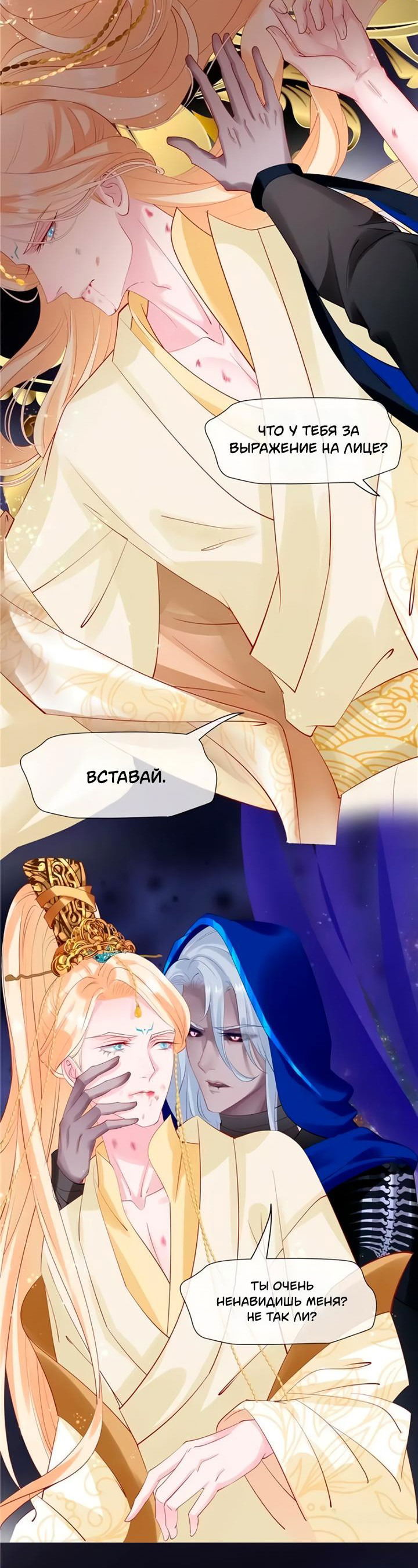 Манга Дьявол хочет объятий - Глава 46 Страница 27