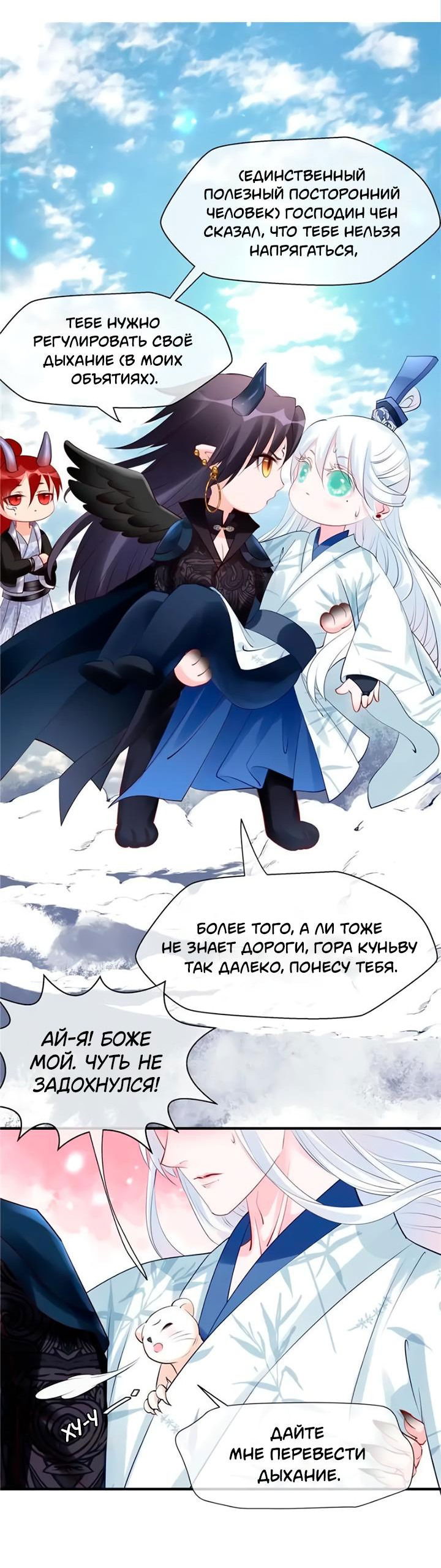 Манга Дьявол хочет объятий - Глава 46 Страница 23