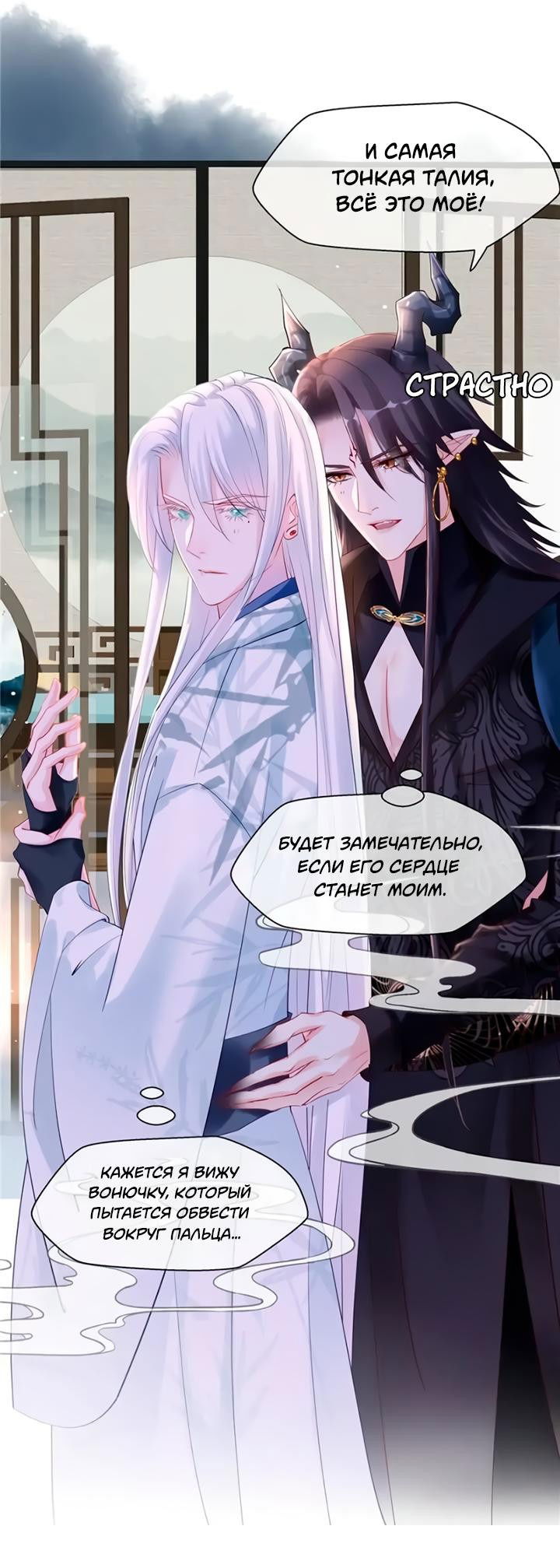 Манга Дьявол хочет объятий - Глава 46 Страница 14