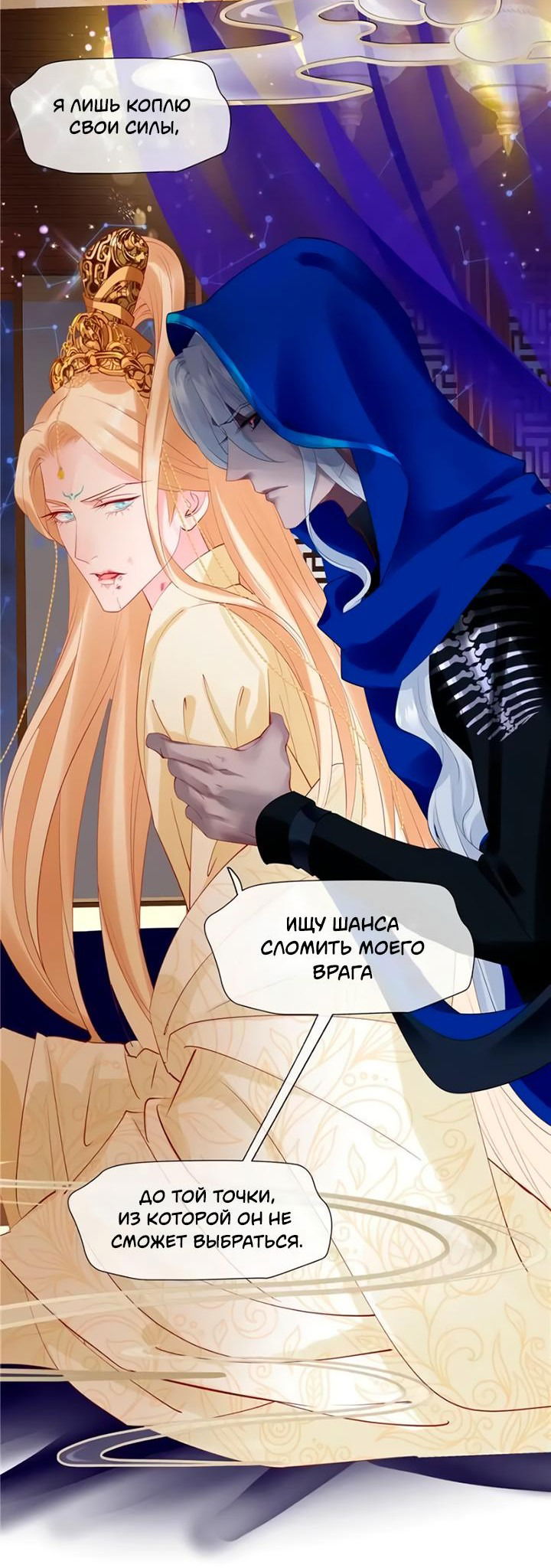 Манга Дьявол хочет объятий - Глава 46 Страница 30