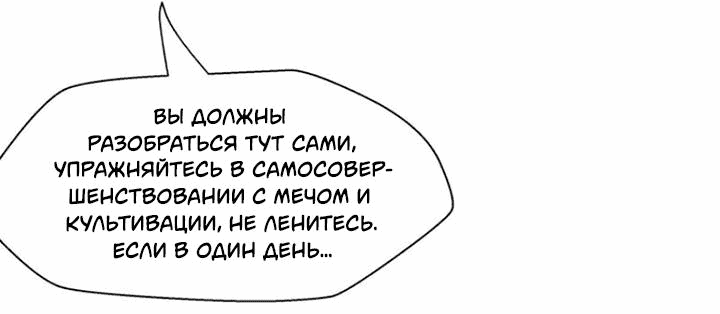 Манга Дьявол хочет объятий - Глава 46 Страница 19