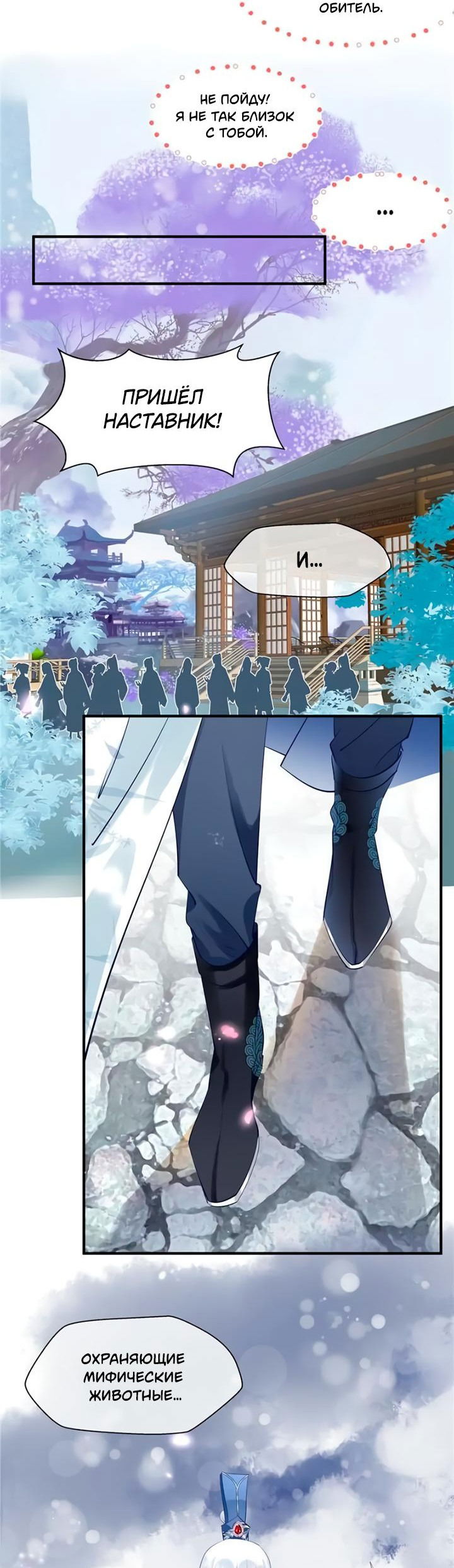 Манга Дьявол хочет объятий - Глава 46 Страница 16