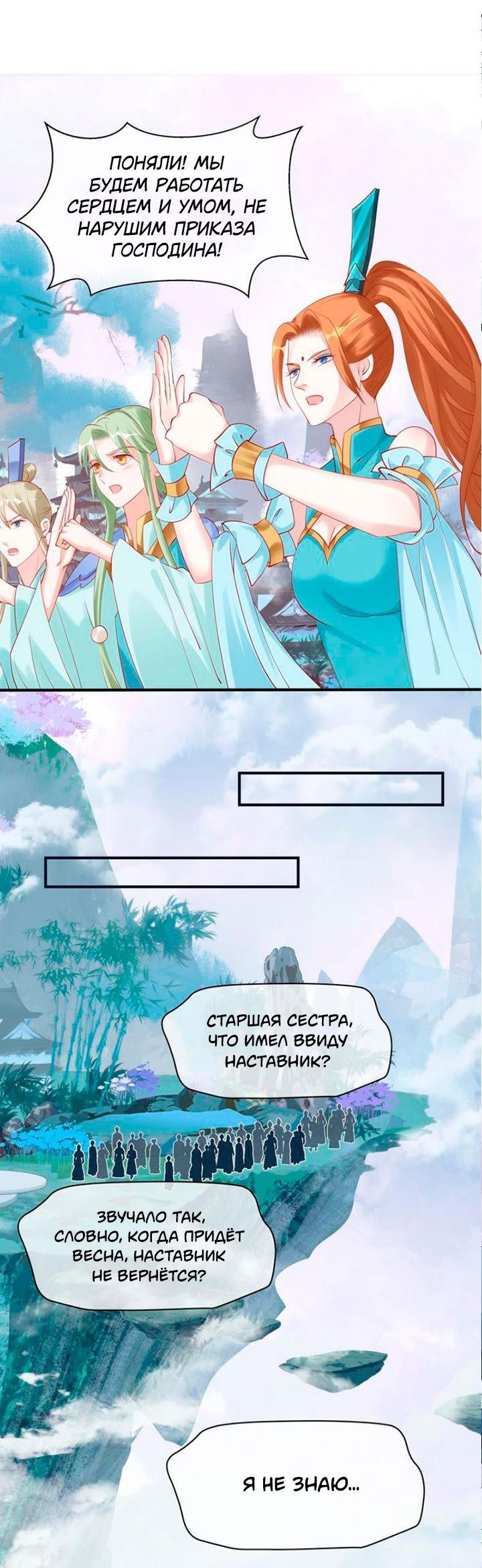 Манга Дьявол хочет объятий - Глава 46 Страница 21