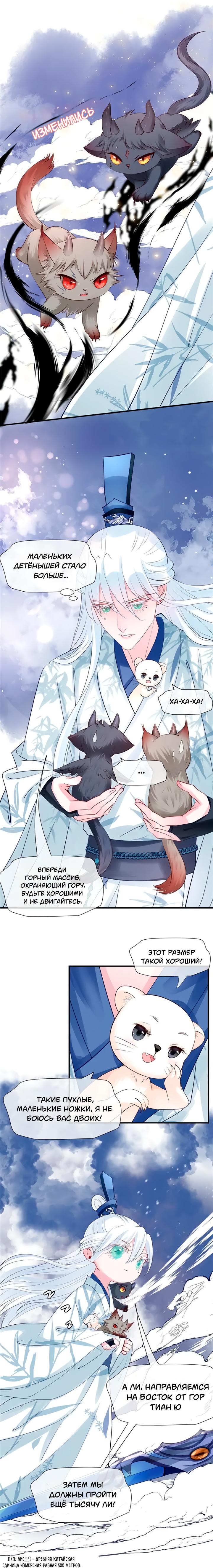 Манга Дьявол хочет объятий - Глава 46 Страница 25