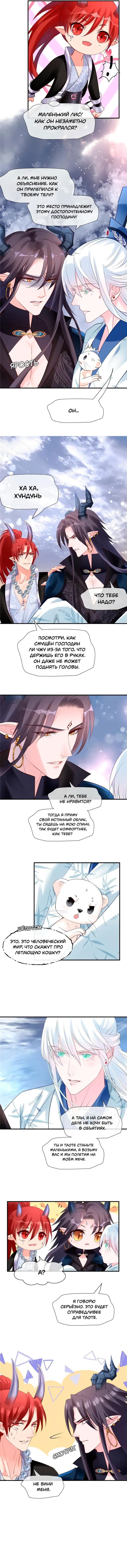Манга Дьявол хочет объятий - Глава 46 Страница 24