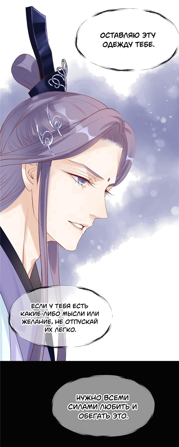 Манга Дьявол хочет объятий - Глава 46 Страница 9
