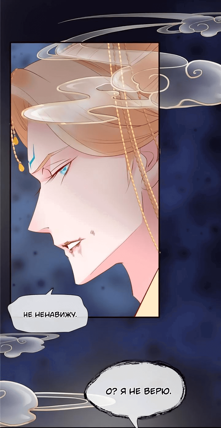 Манга Дьявол хочет объятий - Глава 46 Страница 28