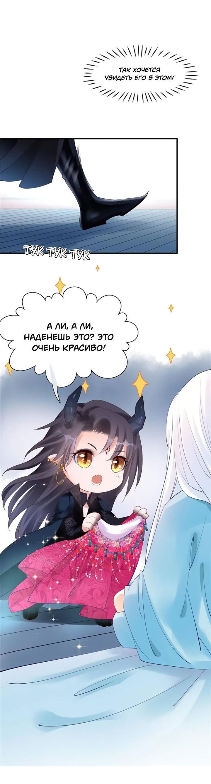 Манга Дьявол хочет объятий - Глава 46 Страница 4