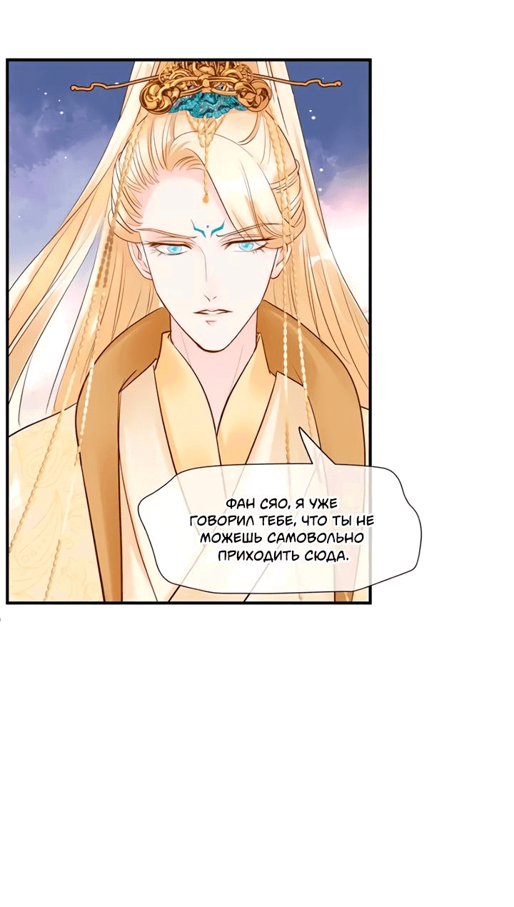 Манга Дьявол хочет объятий - Глава 45 Страница 13