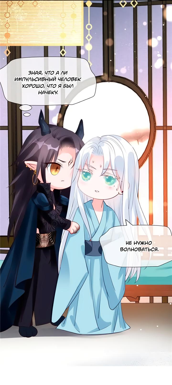 Манга Дьявол хочет объятий - Глава 45 Страница 40