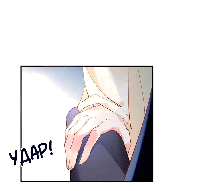 Манга Дьявол хочет объятий - Глава 45 Страница 18