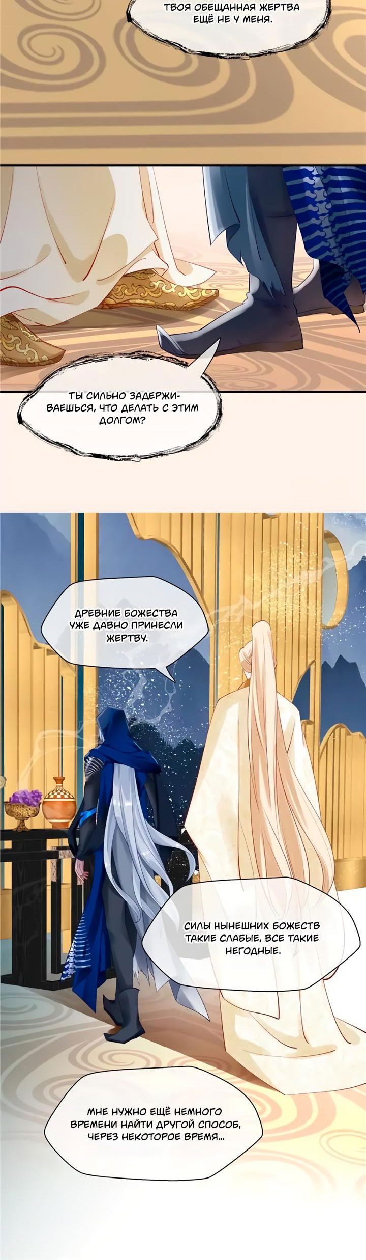 Манга Дьявол хочет объятий - Глава 45 Страница 15