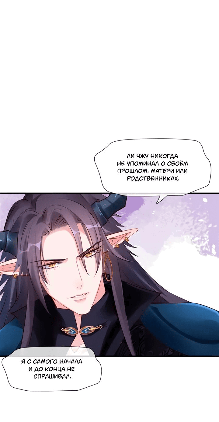 Манга Дьявол хочет объятий - Глава 45 Страница 33