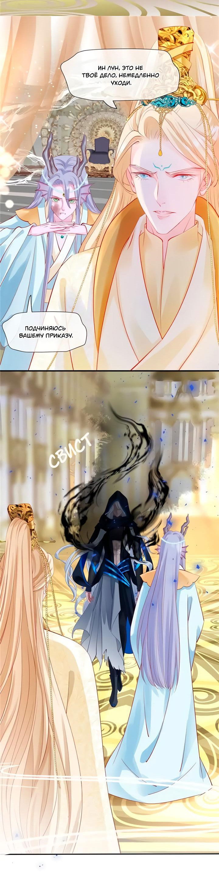 Манга Дьявол хочет объятий - Глава 45 Страница 10