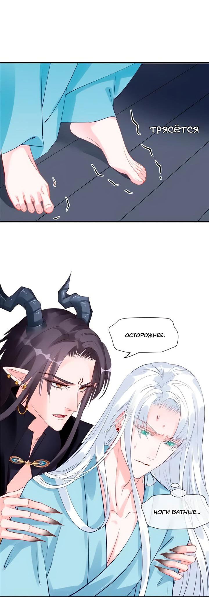 Манга Дьявол хочет объятий - Глава 45 Страница 39