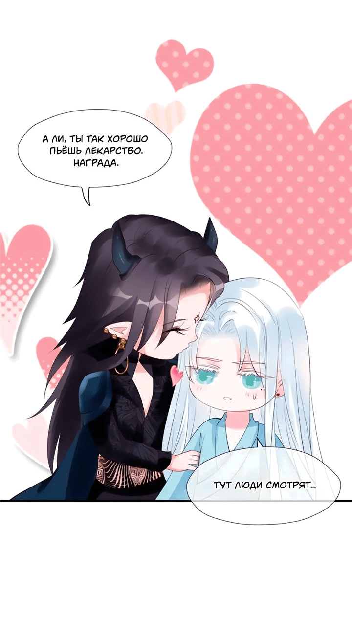 Манга Дьявол хочет объятий - Глава 45 Страница 27