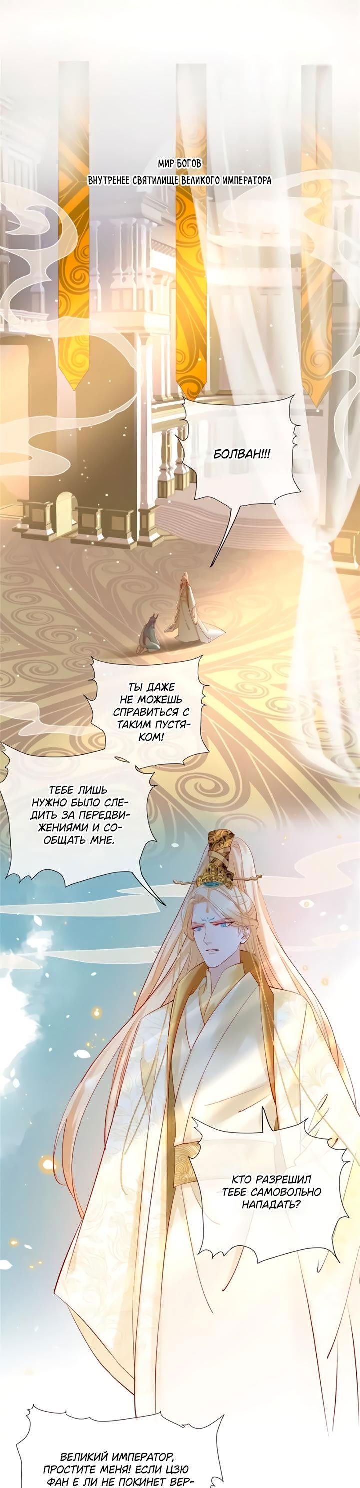 Манга Дьявол хочет объятий - Глава 45 Страница 3