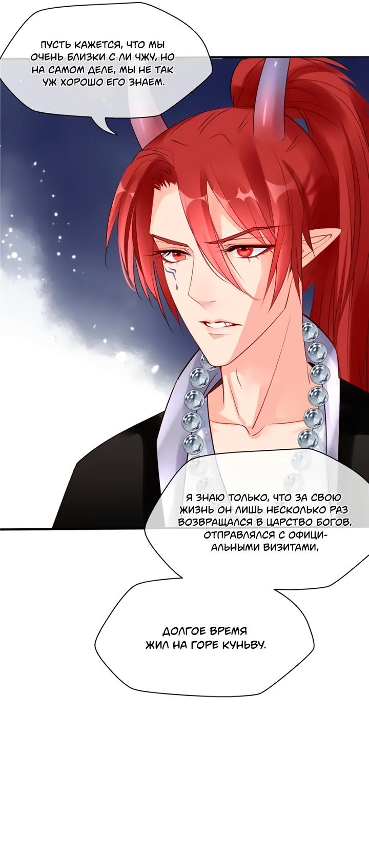 Манга Дьявол хочет объятий - Глава 45 Страница 36