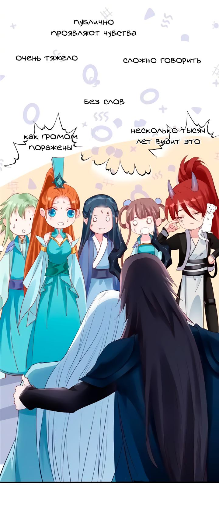 Манга Дьявол хочет объятий - Глава 45 Страница 29