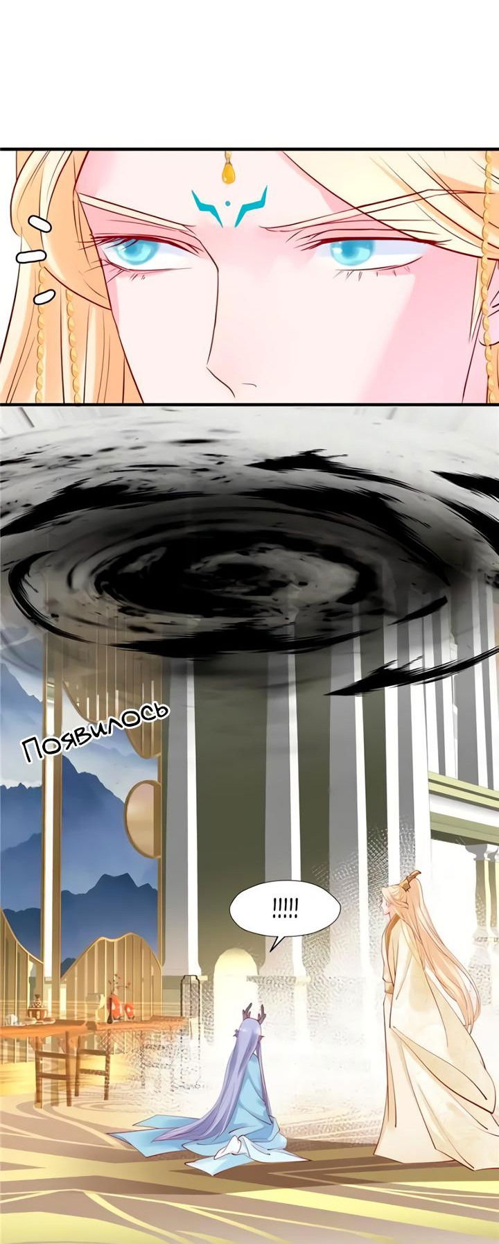 Манга Дьявол хочет объятий - Глава 45 Страница 9