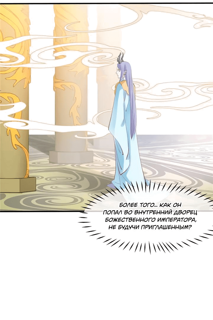 Манга Дьявол хочет объятий - Глава 45 Страница 12