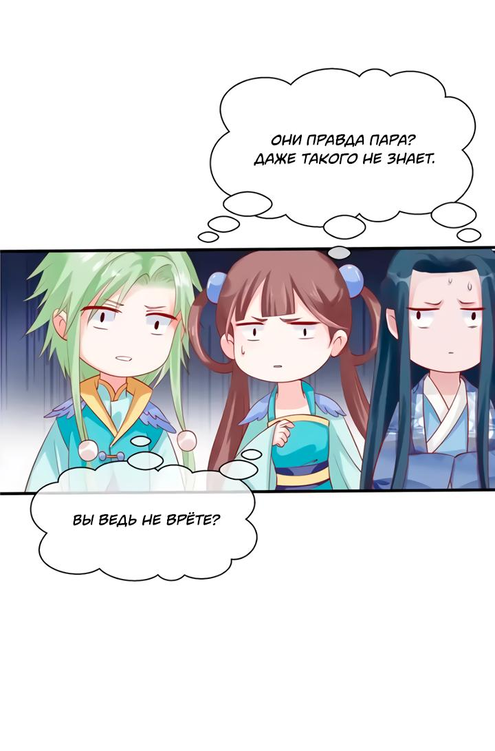 Манга Дьявол хочет объятий - Глава 45 Страница 34