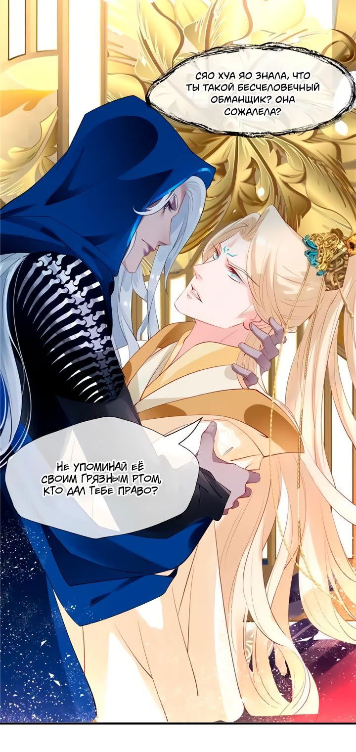 Манга Дьявол хочет объятий - Глава 45 Страница 22