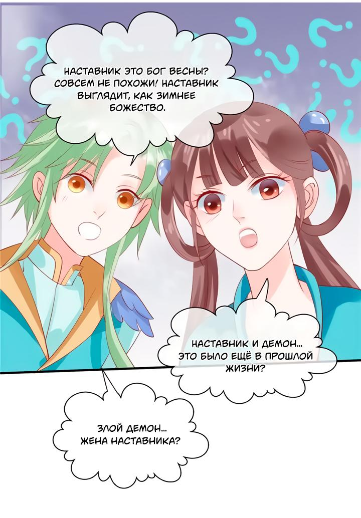 Манга Дьявол хочет объятий - Глава 45 Страница 30